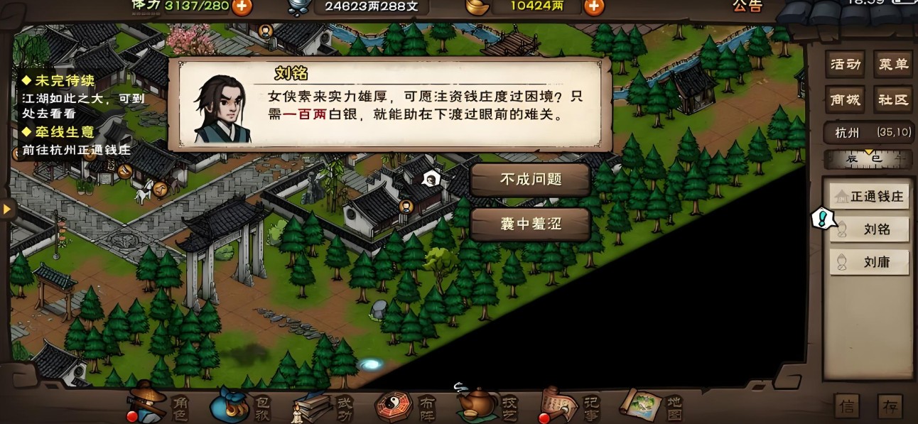 煙雨江湖手游
