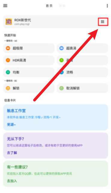 lt畫質(zhì)助手120幀