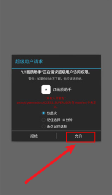 lt畫質(zhì)助手120幀