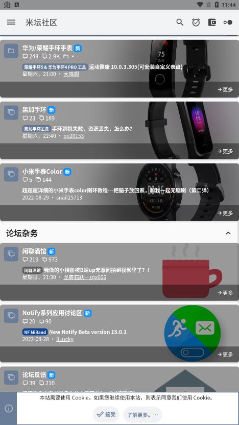 米壇社區(qū)