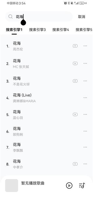 音樂時(shí)刻免費(fèi)版