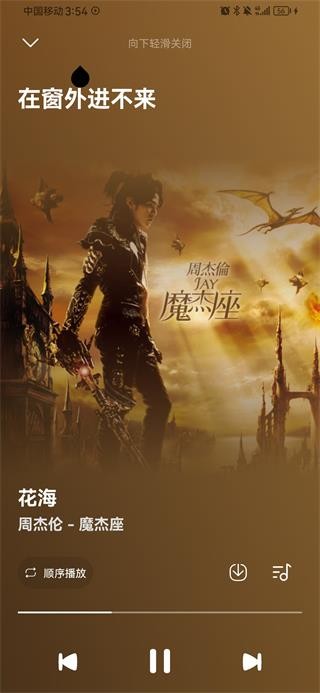 音樂時(shí)刻免費(fèi)版
