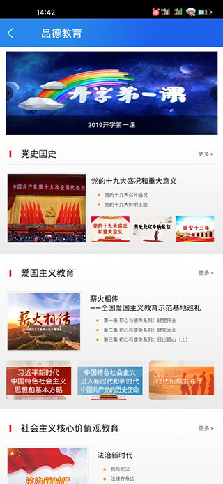 2024國家中小學(xué)智慧云平臺(tái)APP版登錄下載