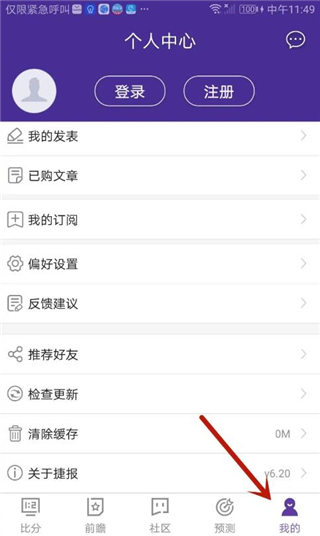 捷報(bào)比分