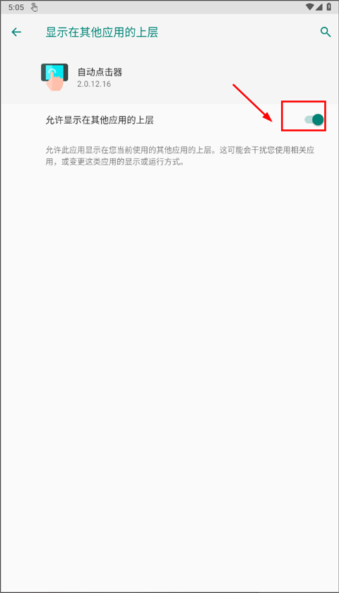 自動連點器