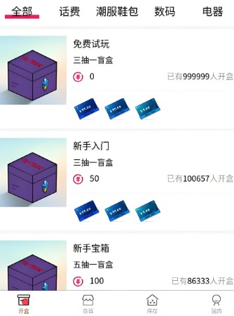 簡游網APP最新版