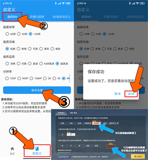畫質(zhì)魔盒app