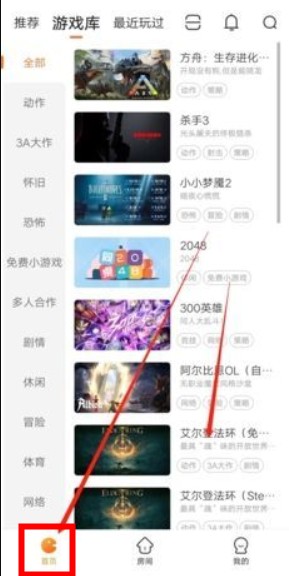 隨樂游云游戲
