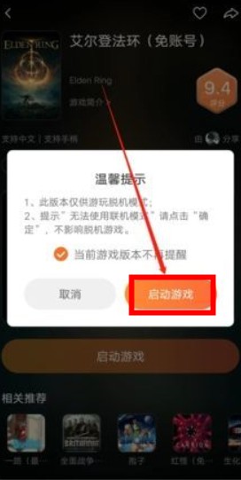 隨樂游云游戲