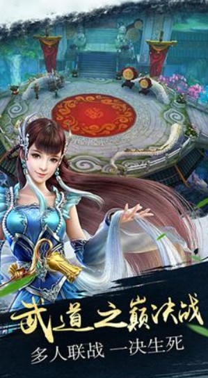 夢境仙俠ol手游下載
