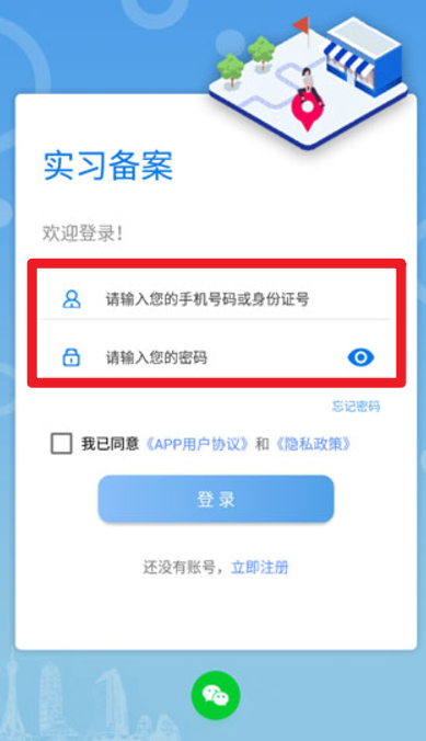 職校家園app