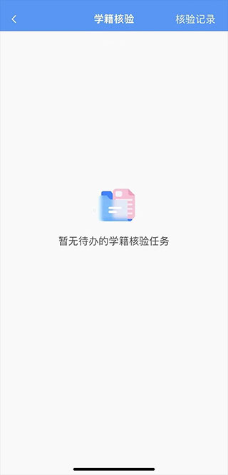 職校家園app