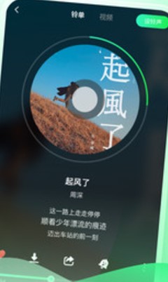 幸福鈴聲