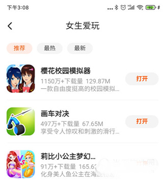 233乐园下载的233乐园2024最新版