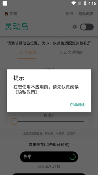 萬象靈動島