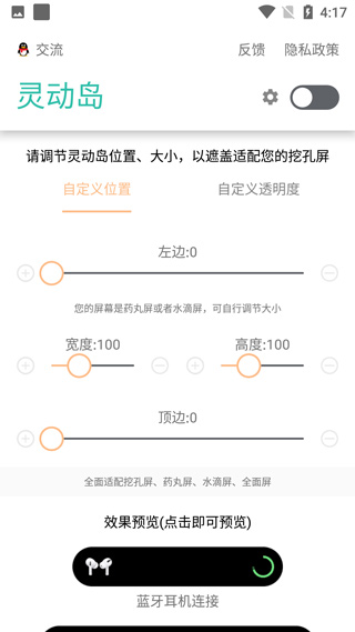 萬象靈動島