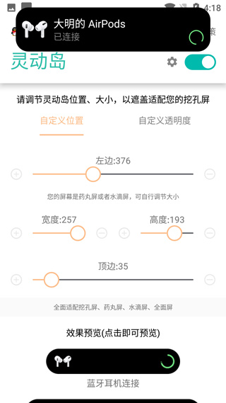 萬象靈動島