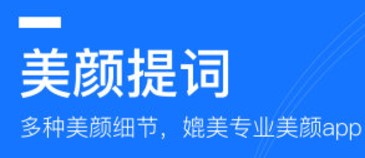 提詞全能王