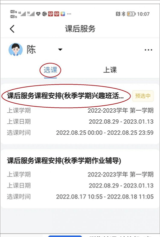 學(xué)有優(yōu)教