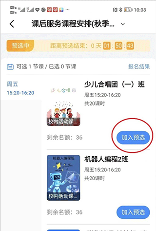 學(xué)有優(yōu)教