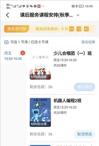 學(xué)有優(yōu)教