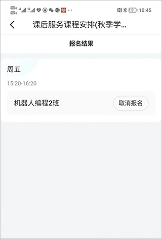 學(xué)有優(yōu)教
