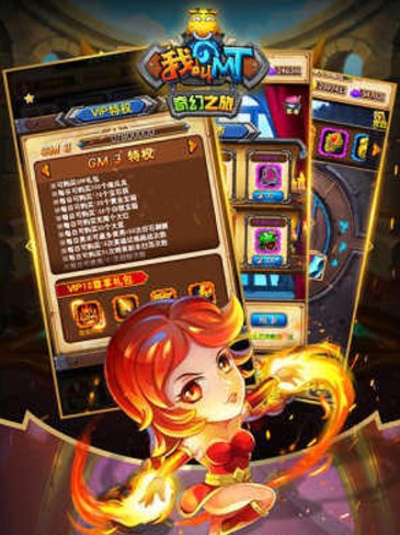MT夢(mèng)幻之旅手游