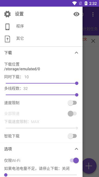 IDM下載器