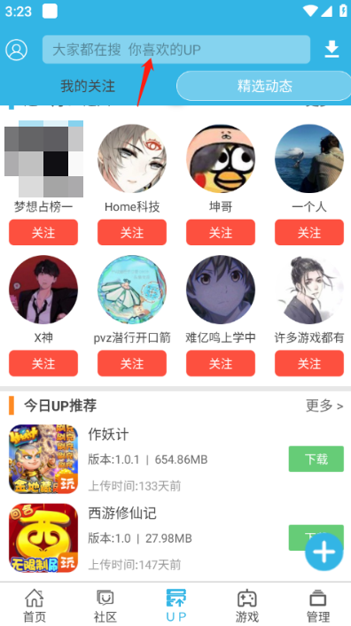 軟天空游戲盒