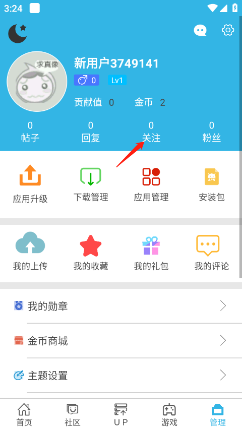 軟天空游戲盒