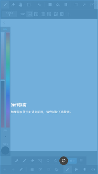 medibangpaint中文版