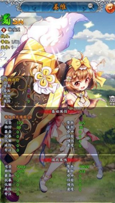 陰陽(yáng)三國(guó)志安卓版下載