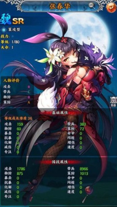 陰陽(yáng)三國(guó)志安卓版下載