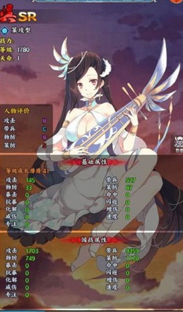 陰陽(yáng)三國(guó)志安卓版下載