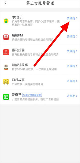 小度app安卓版