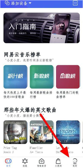 小度app安卓版