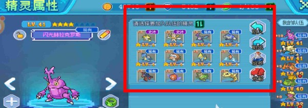 口袋新時(shí)代單機(jī)版游戲最強(qiáng)神獸完整版