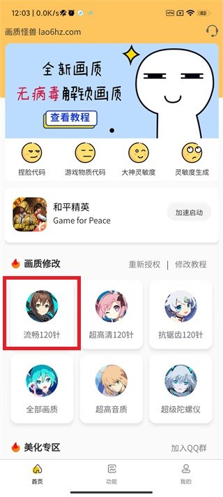 畫質(zhì)怪獸