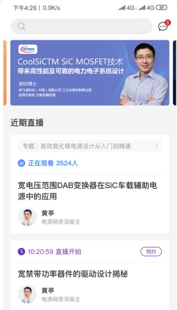 電子星球