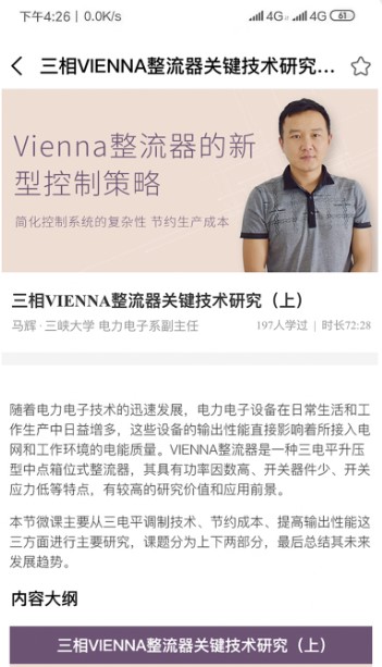 電子星球