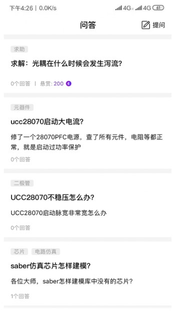 電子星球