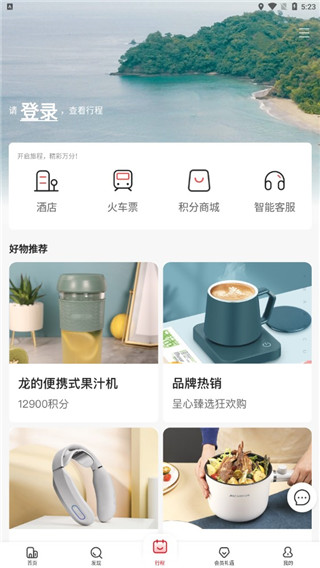 東呈會app