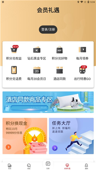 東呈會app