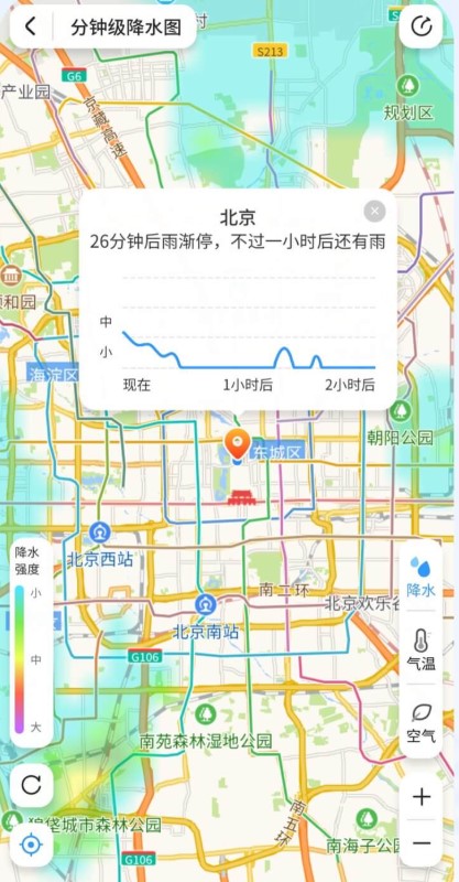 2345天氣預(yù)報app