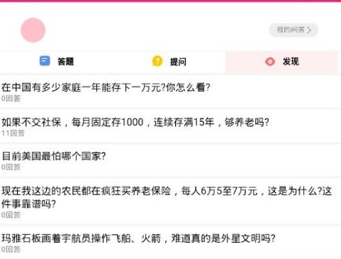 學(xué)霸無憂app軟件下載