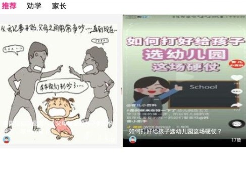 學(xué)霸無憂app軟件下載