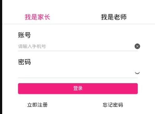 學(xué)霸無憂app軟件下載