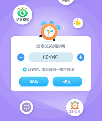 洪恩動畫故事