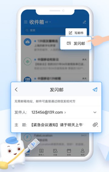 139郵箱