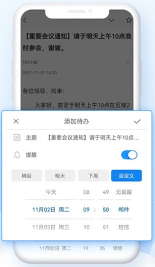139郵箱
